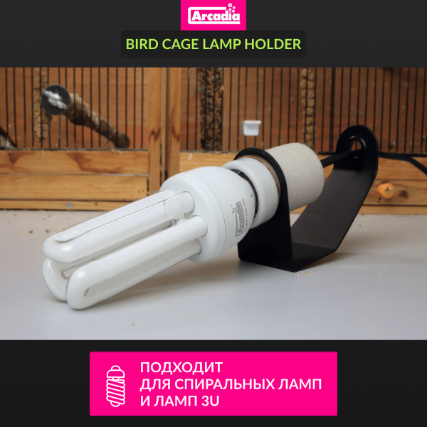 ARCADIA-BIRD-CAGE-LAMP-HOLDER-E27