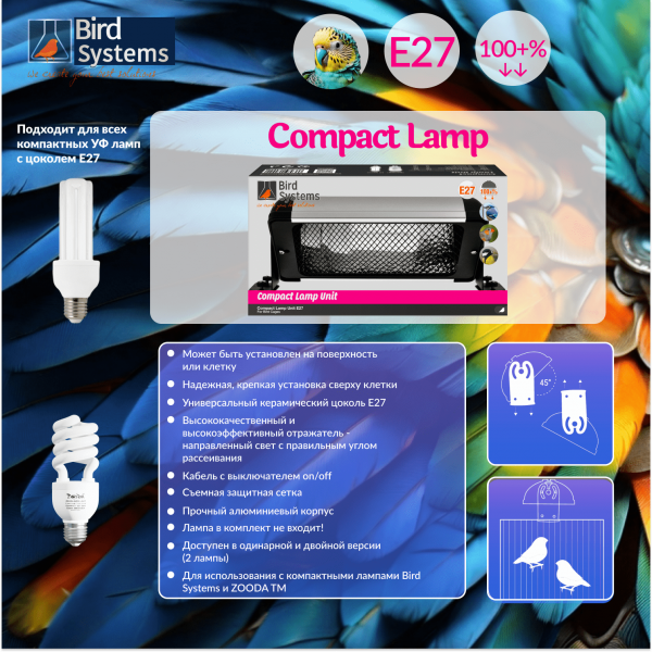 bird-systems-compact-lamp-unit-e27-otzyvy