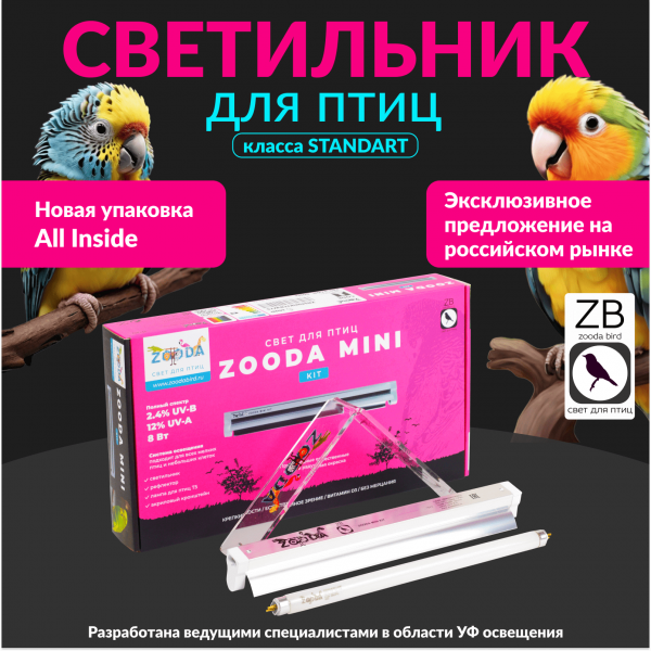 ZOODA-MINI-KIT