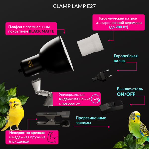 svetilnik-prishchepka-zooda-clamp-lamp-e27
