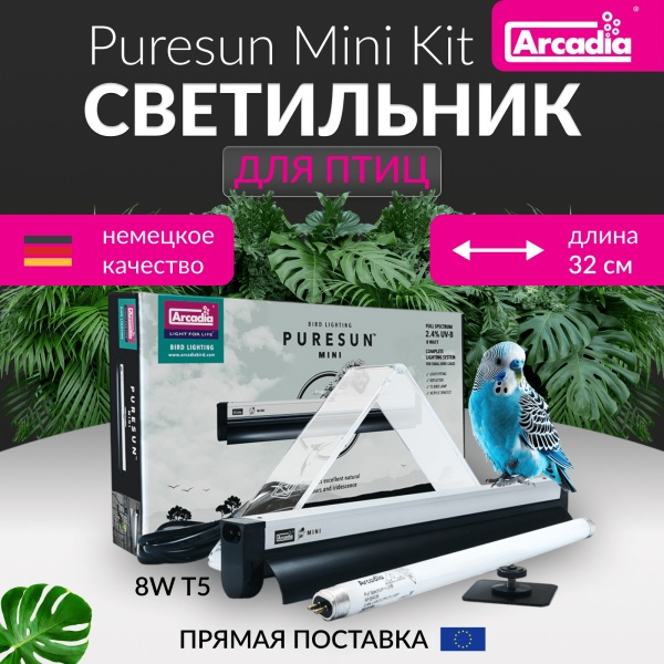 arcadia-puresun-mini-kit