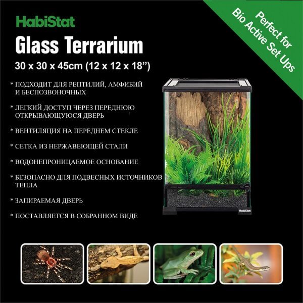 Террариум Habistat 30x30x45