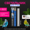bird-systems-eco-unit-t5-24w