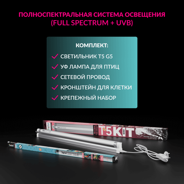 svetilnik-dlya-ptic-zooda-silver