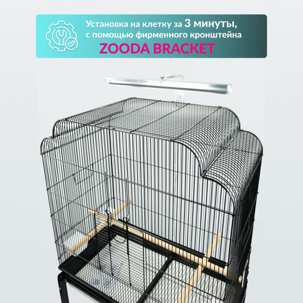 svetilnik-dlya-ptic-zooda-silver-edition