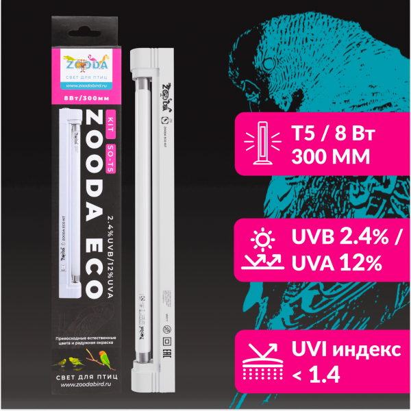 ZOODA ECO KIT купить