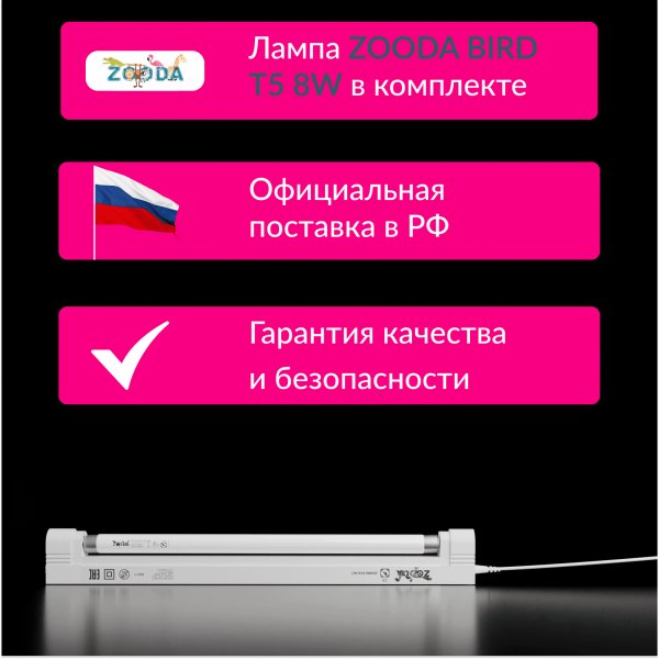 ZOODA ECO KIT характеристики