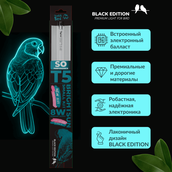 zooda-brightsun-small-kit-8w-t5